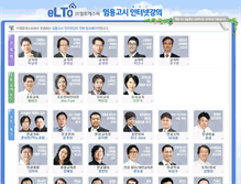 Tablet Screenshot of online.elto.kr